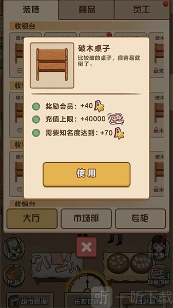 家有小店