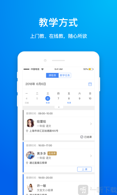 轻轻老师