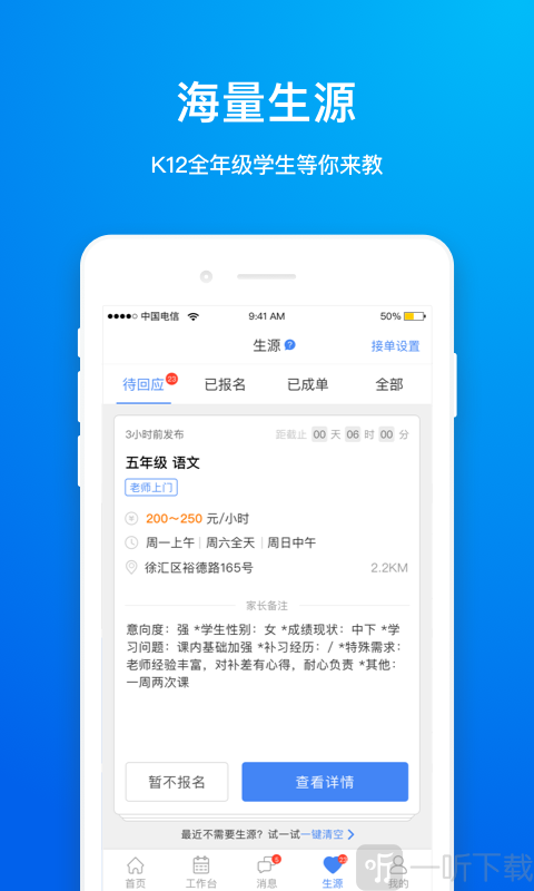 轻轻老师