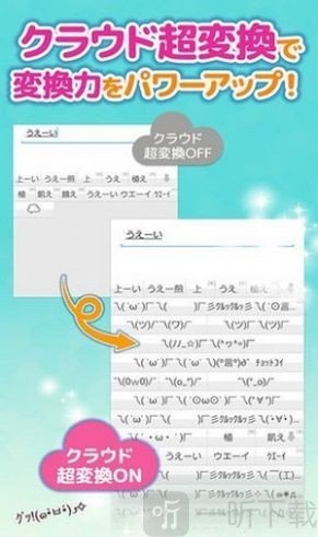 罗马音输入法
