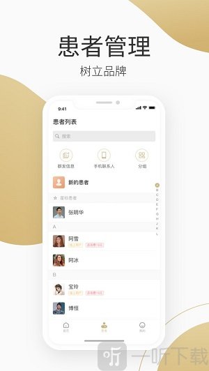 良医在线