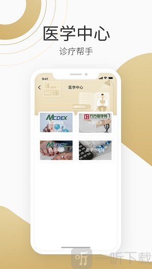 良医在线