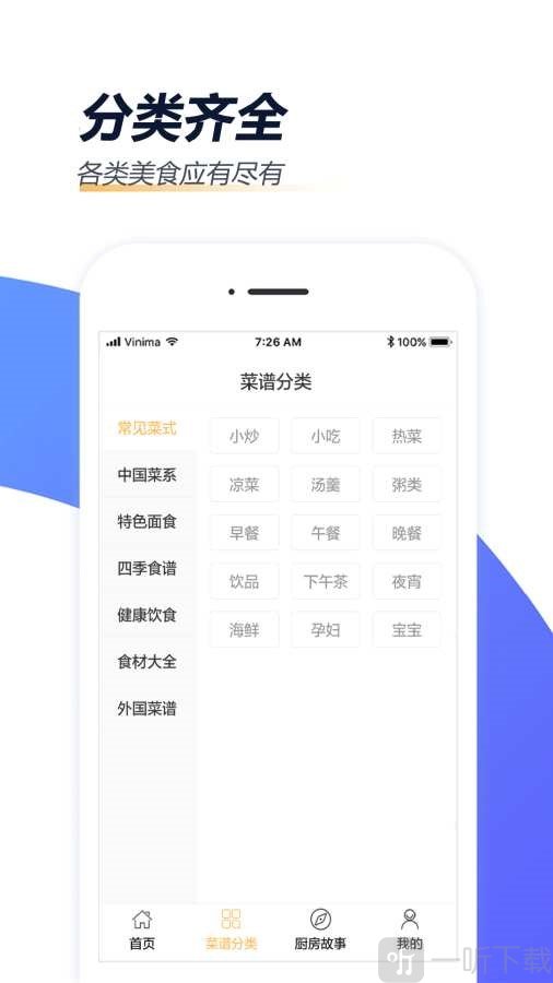 家常菜做法