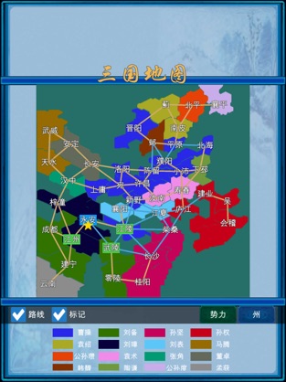 浮生三国梦