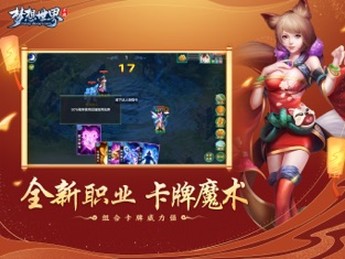 梦想世界