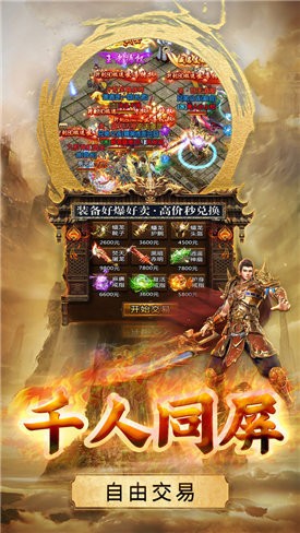 开天一刀龙城