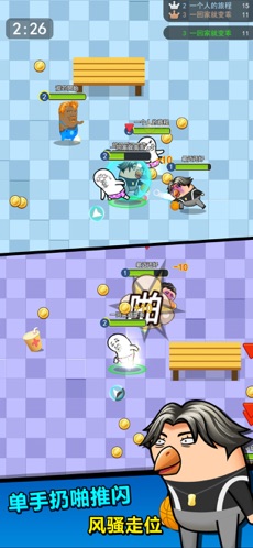 肥皂大作战2