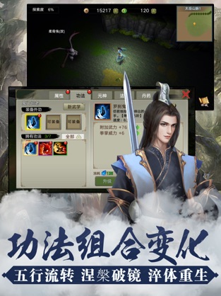 凡人修真传