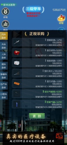 我是院长
