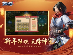 梦想世界