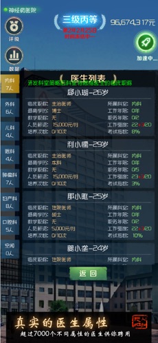 我是院长