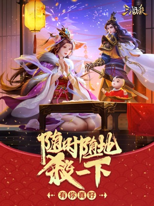 三国杀