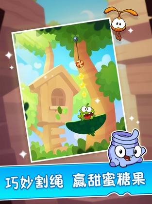 割绳子2