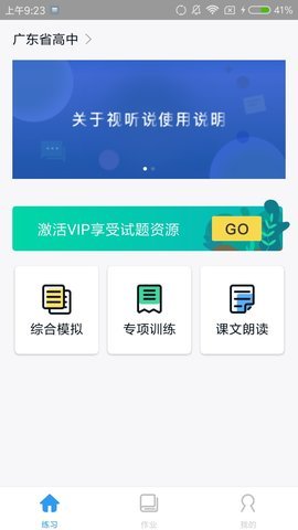 视听说