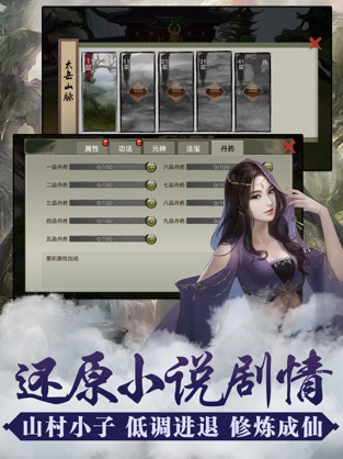 凡人修真传