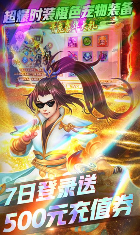 跑跑西游大圣回来