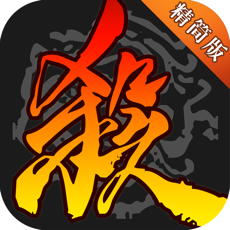 三国杀移动版
