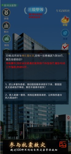 我是院长