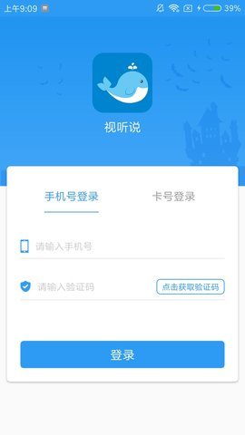 视听说