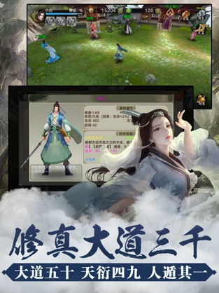 凡人修真传