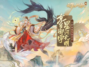 云梦四时歌