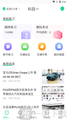 豆豆驾考通
