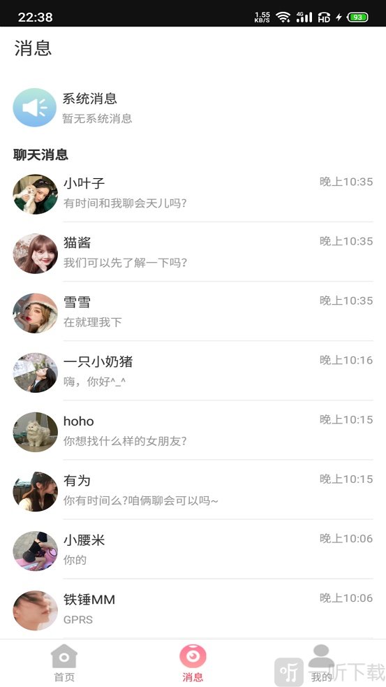 卿心交友