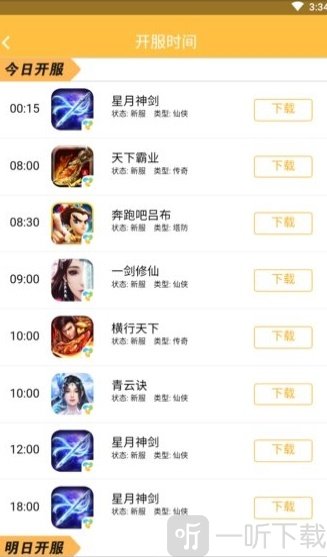 丫丫玩游戏盒子