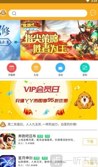 丫丫玩游戏盒子