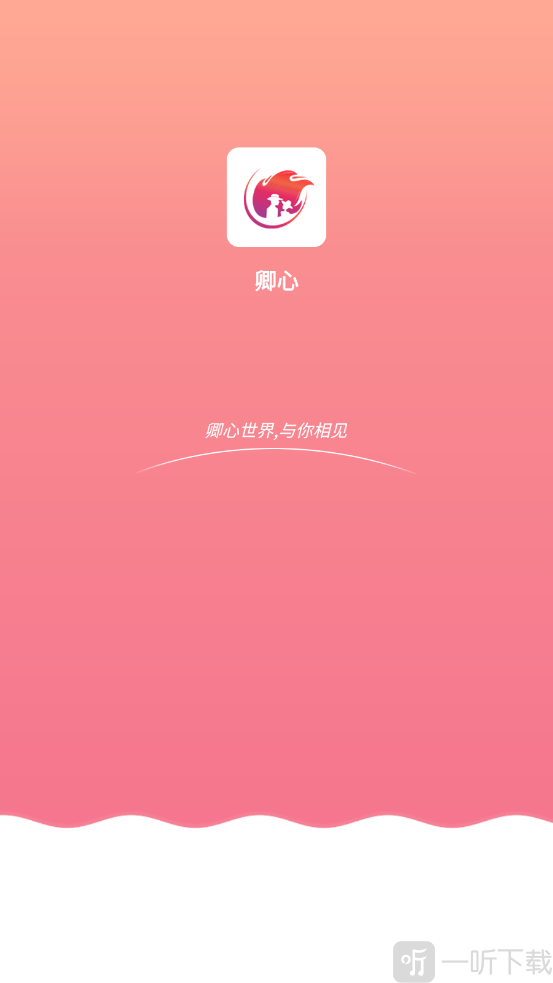 卿心交友