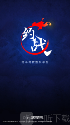 约战竞技场