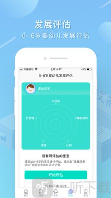 艾洛成长
