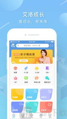 艾洛成长