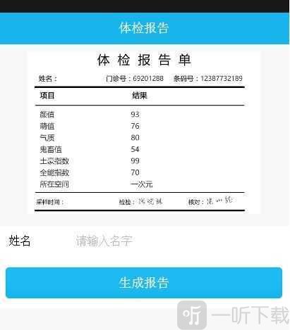 诊断报告生成