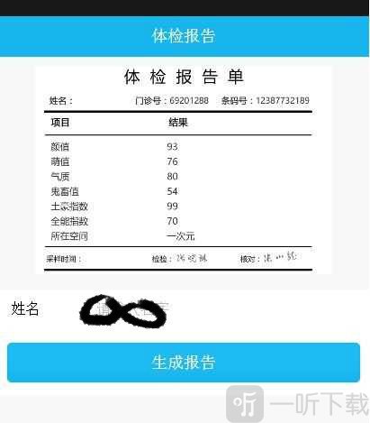 诊断报告生成