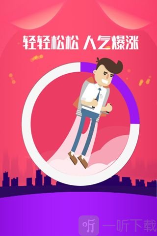 今日有票快手