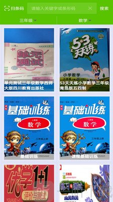 作业答案全集