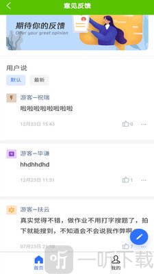 作业答案全集
