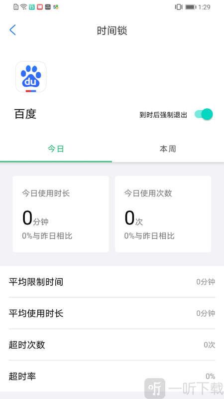 时间锁