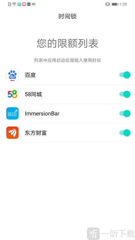 时间锁