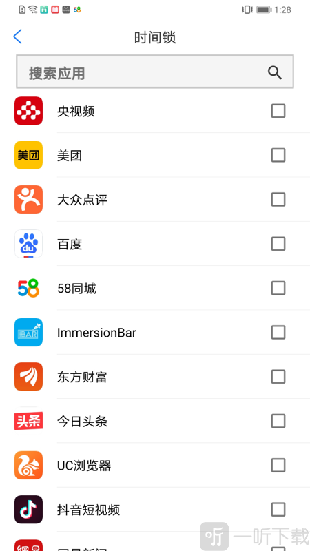 时间锁