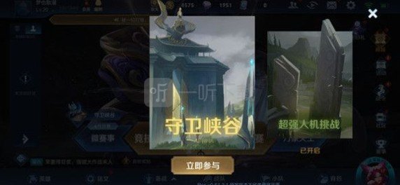 王者荣耀守卫峡谷第十关怎么过 守卫峡谷第十关攻略