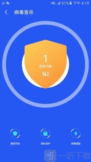 好安全清理大师