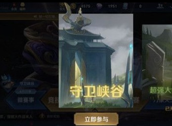 王者荣耀守卫峡谷第十关怎么过 守卫峡谷第十关攻略
