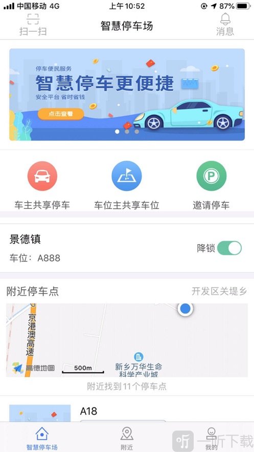 呦呦停车
