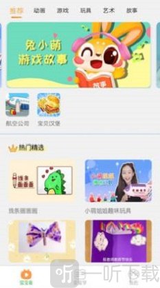 兔小萌宝宝乐园