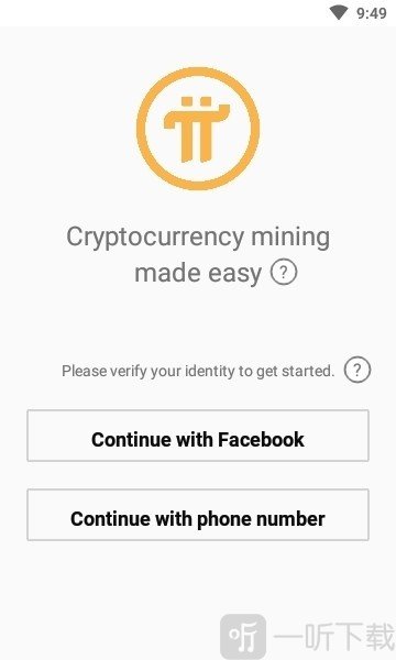 pi币挖矿app
