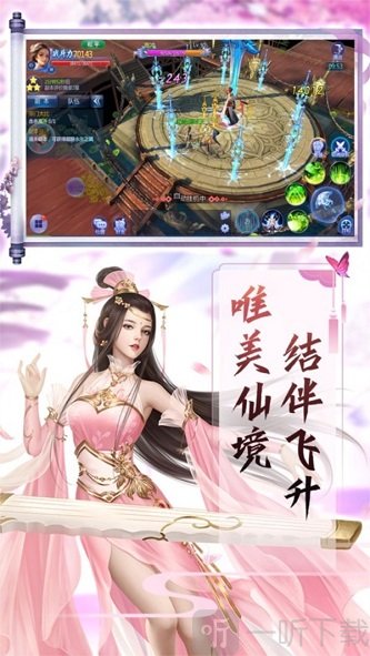 梦幻修仙上古仙侠