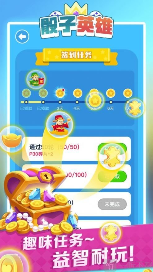 筛子英雄