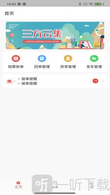 三方云集